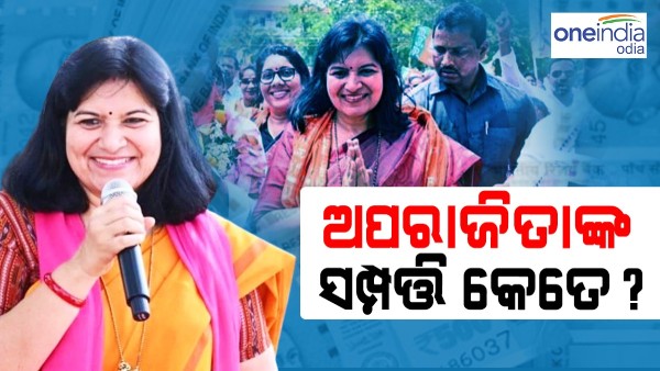 APARAJITA SADANGI