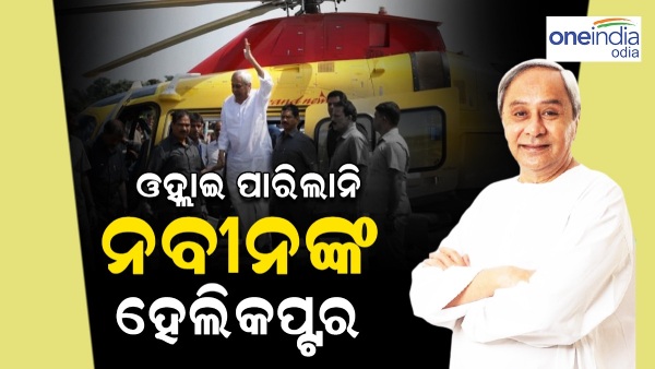 naveen patnaik