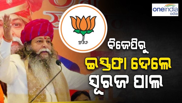 Suraj Pal Amu