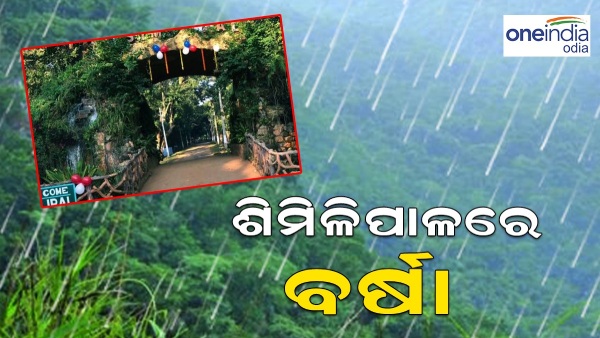 Shimilipal forest