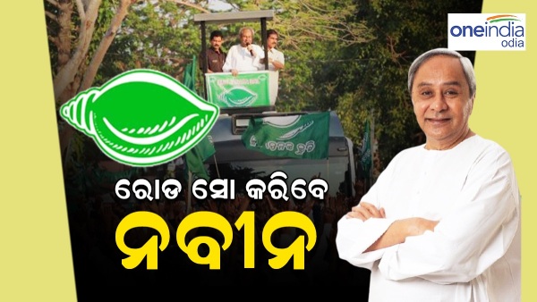 naveen patnaik