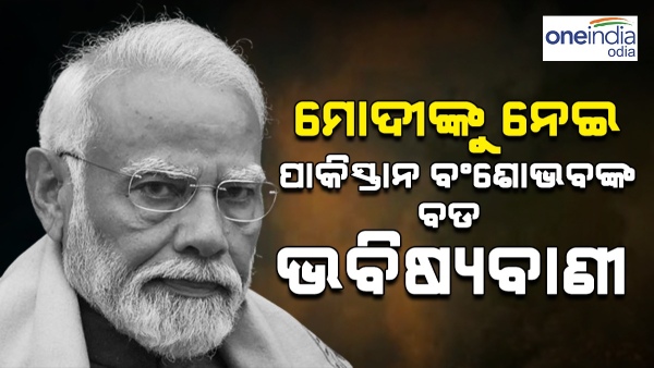 Narendra Modi