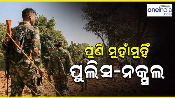 Naxals