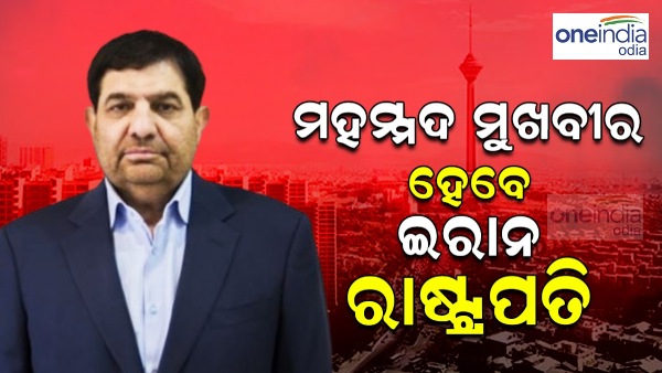 Mohammad Mokhbir