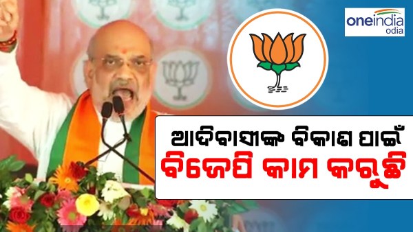 AMIT SHAH