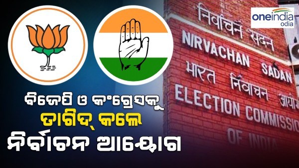 Election Commissioner