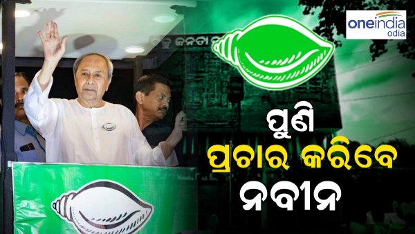naveen patnaik