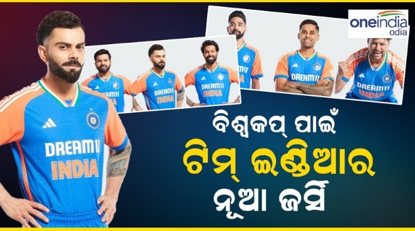 T20 World Cup 2024 jersey unveiled T20 World Cup 2024 jersey unveiled