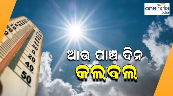 Odisha Weather