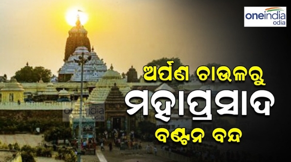 shree mandir