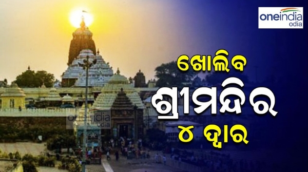 Shree Mandir