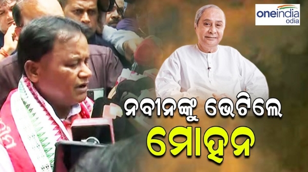 Mohan Majhi met Naveen Patnaik