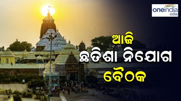 Chhatisha Niyoga