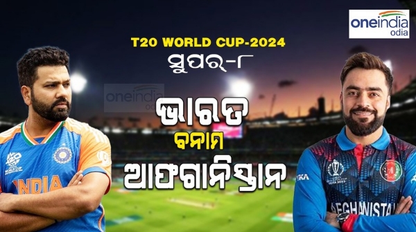 T20 World Cup 2024 IND vs AFG