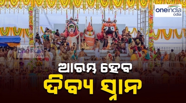 Snana Yatra 2024 Snana Yatra 2024