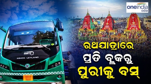 Rath Yatra 2024
