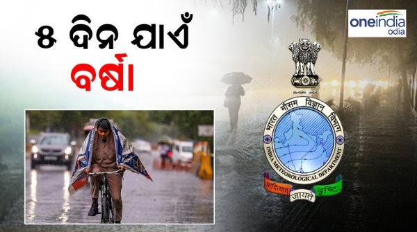 Odisha Weather News