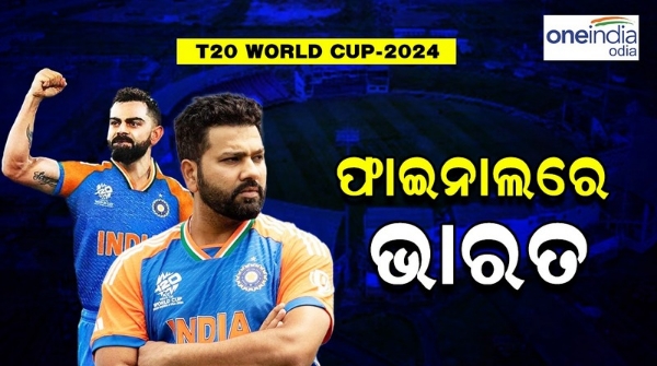 T20 World Cup 2024