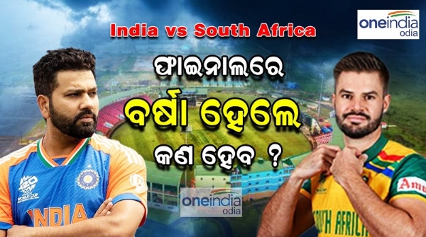 IND vs SA T20 World Cup final