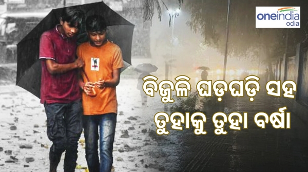 Odisha Weather