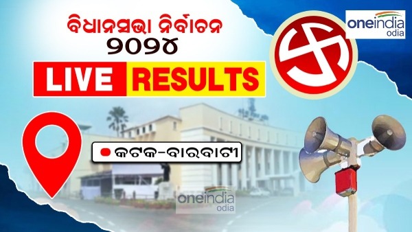 Barabati-Cuttack Assembly Election