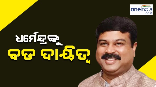 dharmendra pradhan
