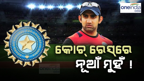 goutam gambhir