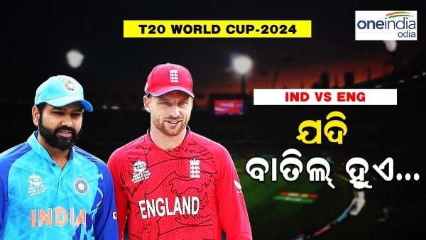 ind vs eng