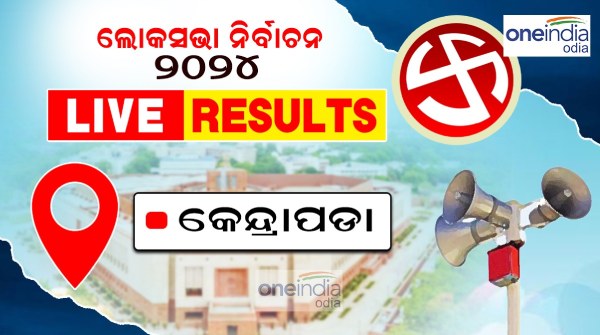 Kendrapada Lok Sabha Election Kendrapada Lok Sabha Election