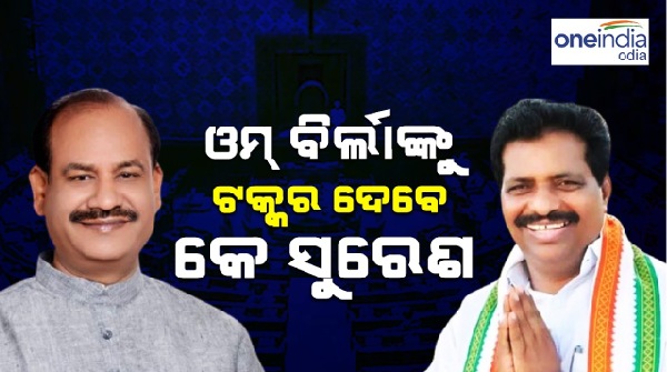 Lok Sabha speaker elections