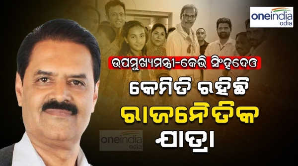 Kanak Vardhan Singh Deo