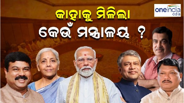 Modi Cabinet List