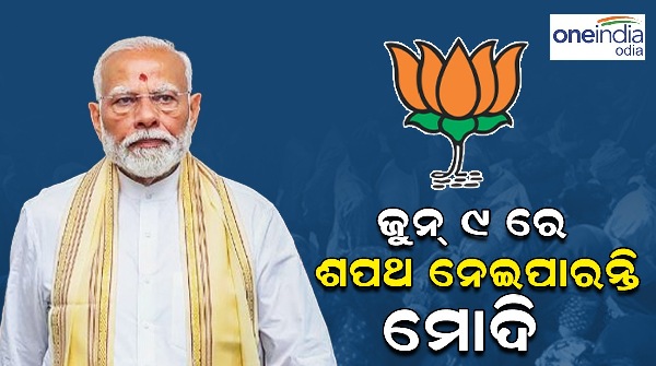 Narendra modi