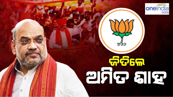 Amit Shah Win Gandhinagar Seat
