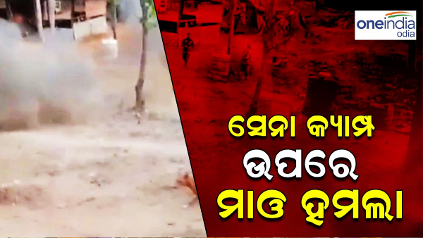 Chhattisgarh Maoist Attack Chhattisgarh Maoist Attack