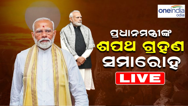 PM Modi Oath Ceremony Live Update