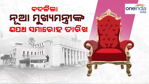 New Odisha CM Swearing-In Ceremony