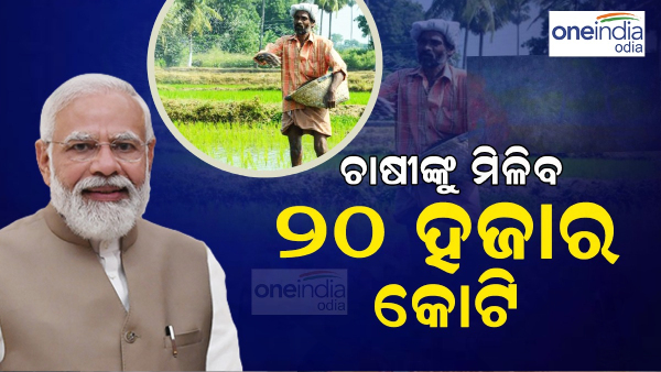 PM Kisan Samman Nidhi