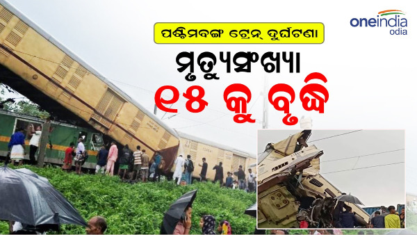 Kanchanjungha Express Accident