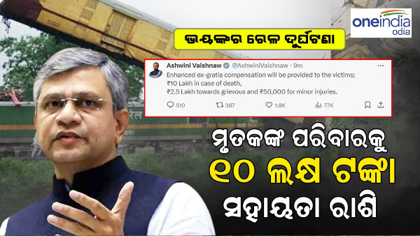 kanchanjungha express accident