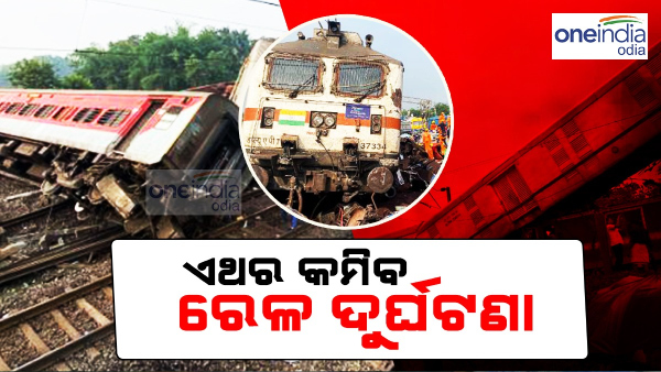 Railway Kavach System