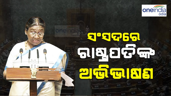 President Murmu address joint session