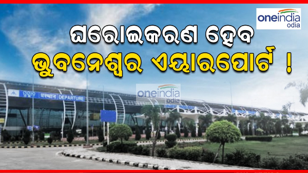 Biju Patnaik International Airport Biju Patnaik International Airport