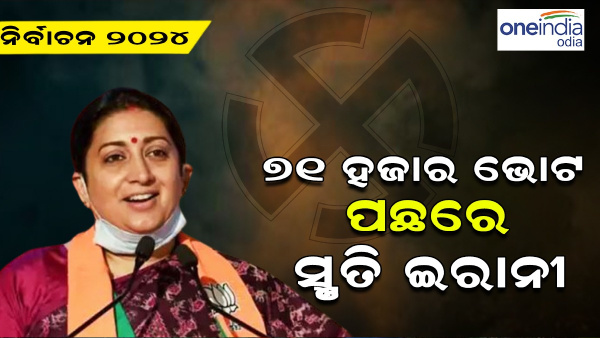 Amethi Election Results 2024