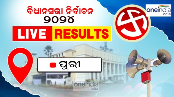 Puri  Assembly Election Results 2024