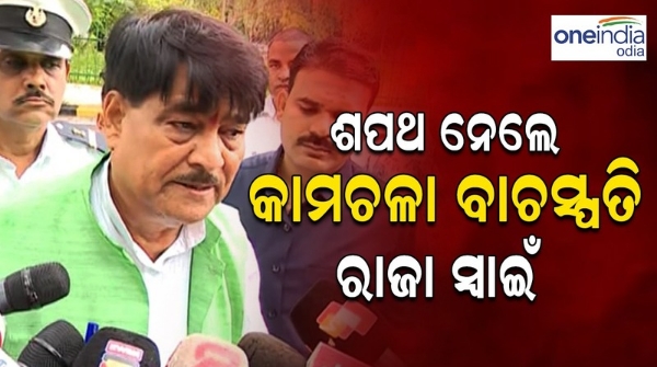 Ranendra Pratap swain