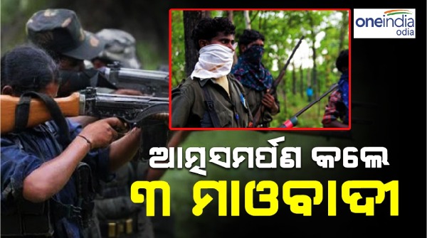 Three Maoists Surrender