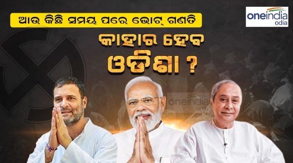 Odisha Assembly Election Odisha Assembly Election