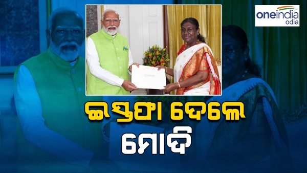 Prime Minister Narendra Modi