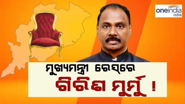 Girish Chandra Murmu